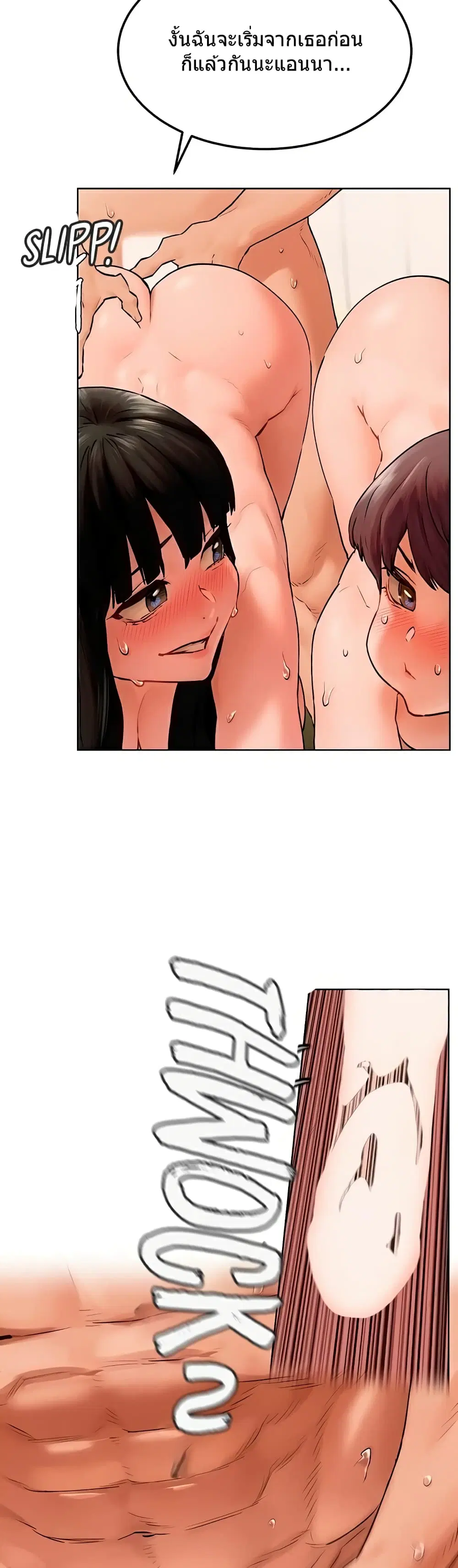 Silent War ตอนที่ 129 — page 6 of 36