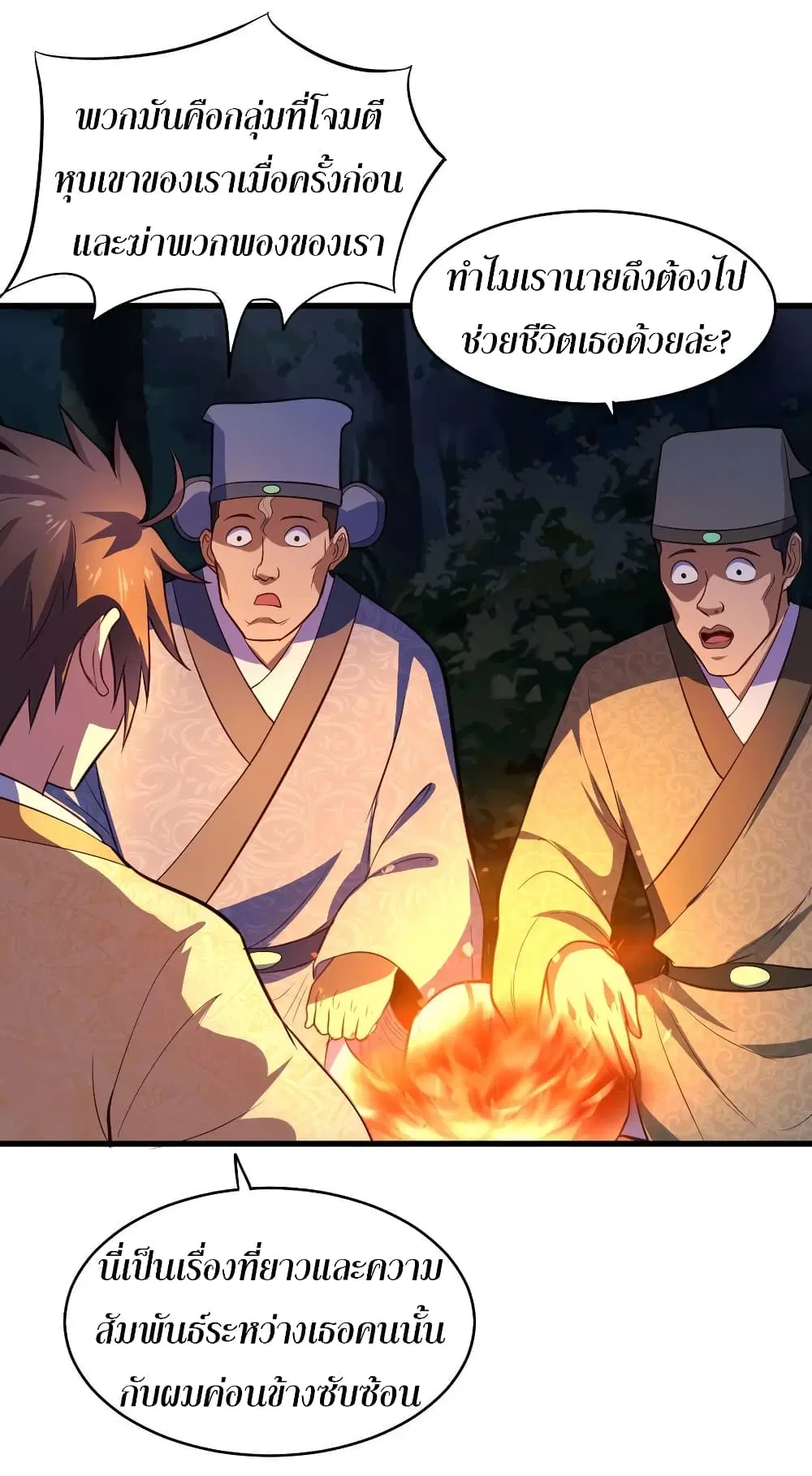 Super Harem Card ตอนที่ 62 — page 20 of 40