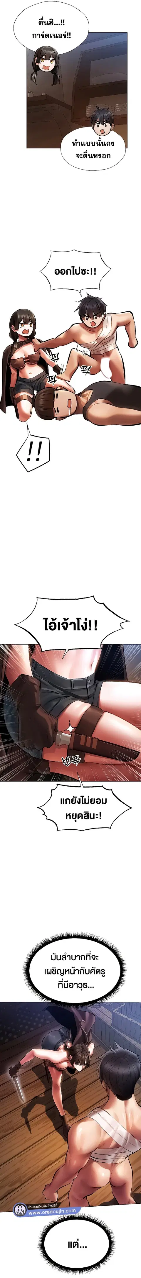 Milf Hunting in Another World ตอนที่ 16 — page 11 of 26
