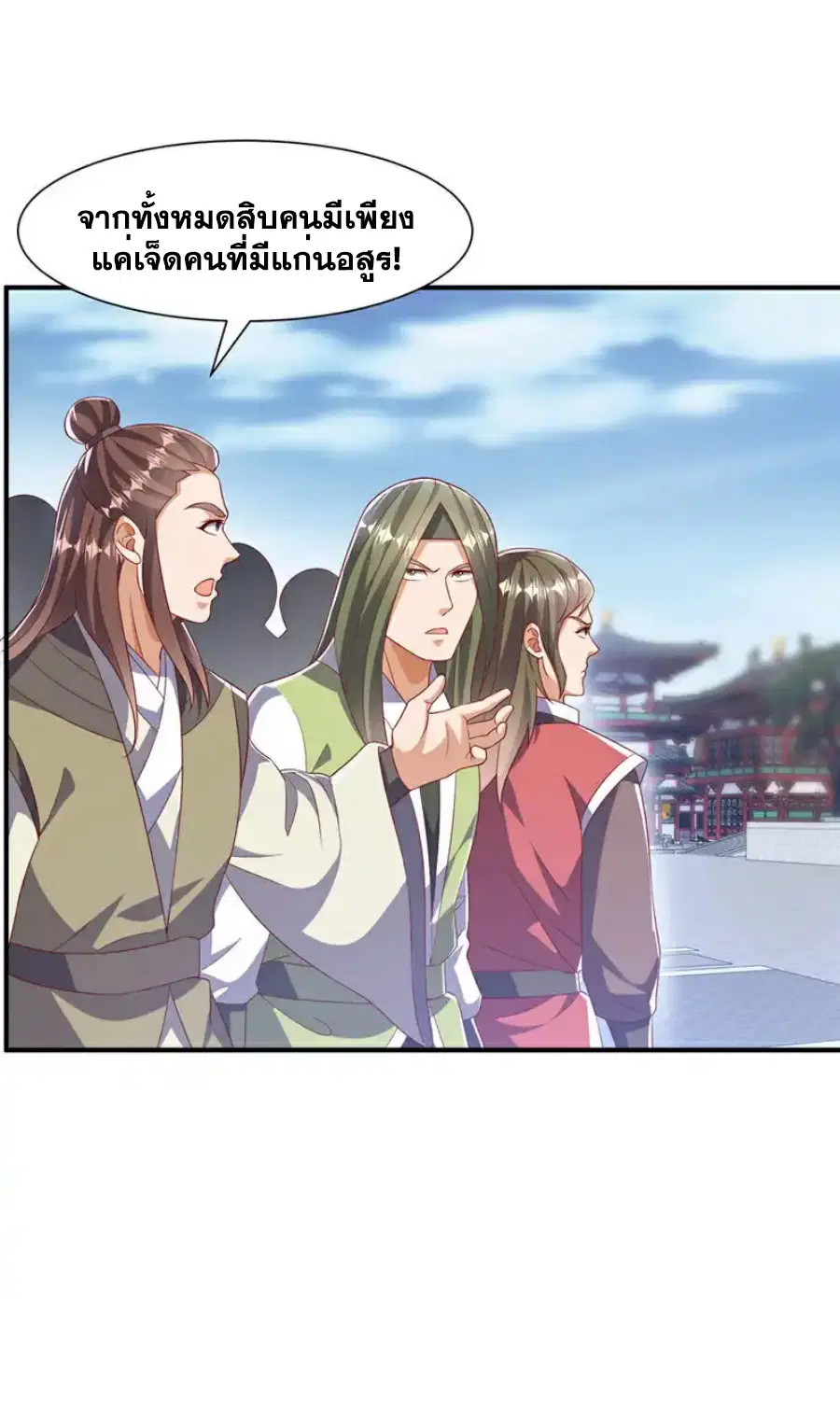 Wu Ni ตอนที่ 516 — page 23 of 35