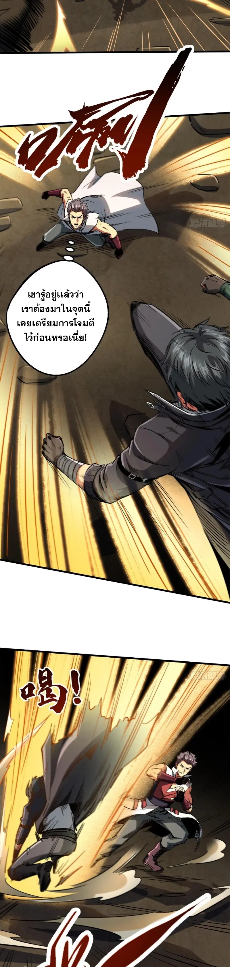 Super God Gene ตอนที่ 115 — page 17 of 19