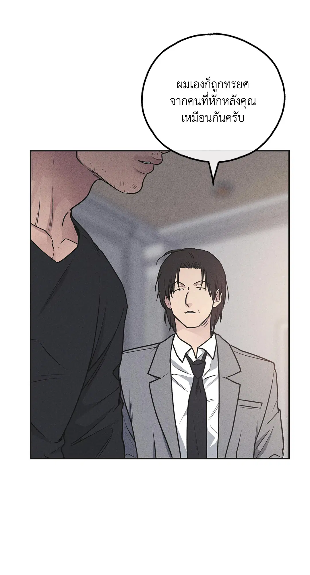 PAYBACK ตอนที่ 57 — page 52 of 89