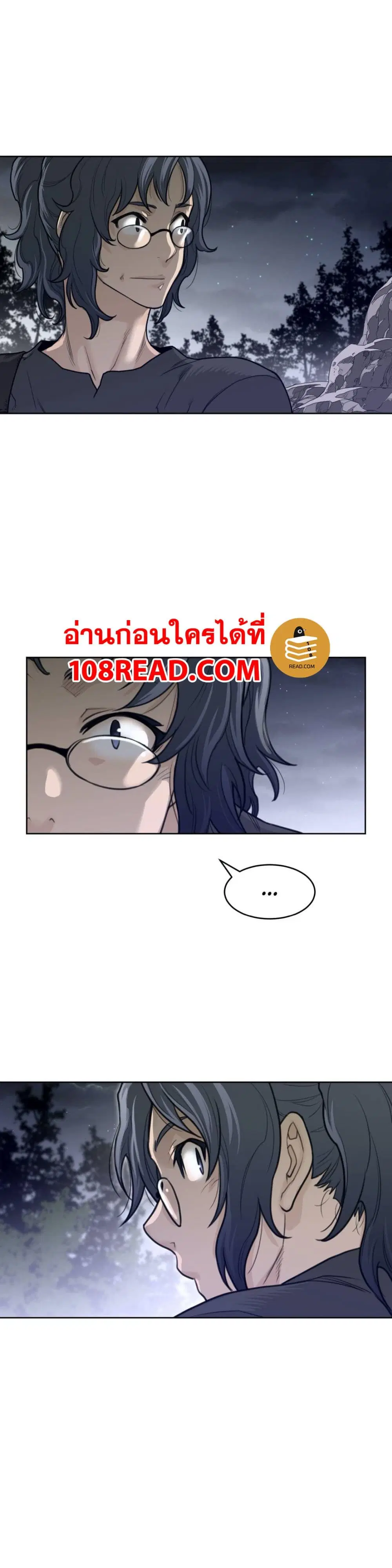 Perfect Half ตอนที่ 120 — page 18 of 19