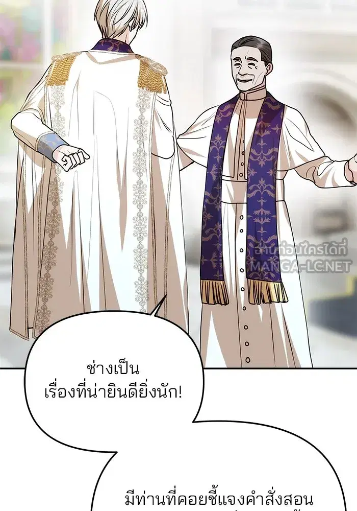 One Husband is Enough – เกมรักจับสามี ตอนที่ 8 — page 78 of 128