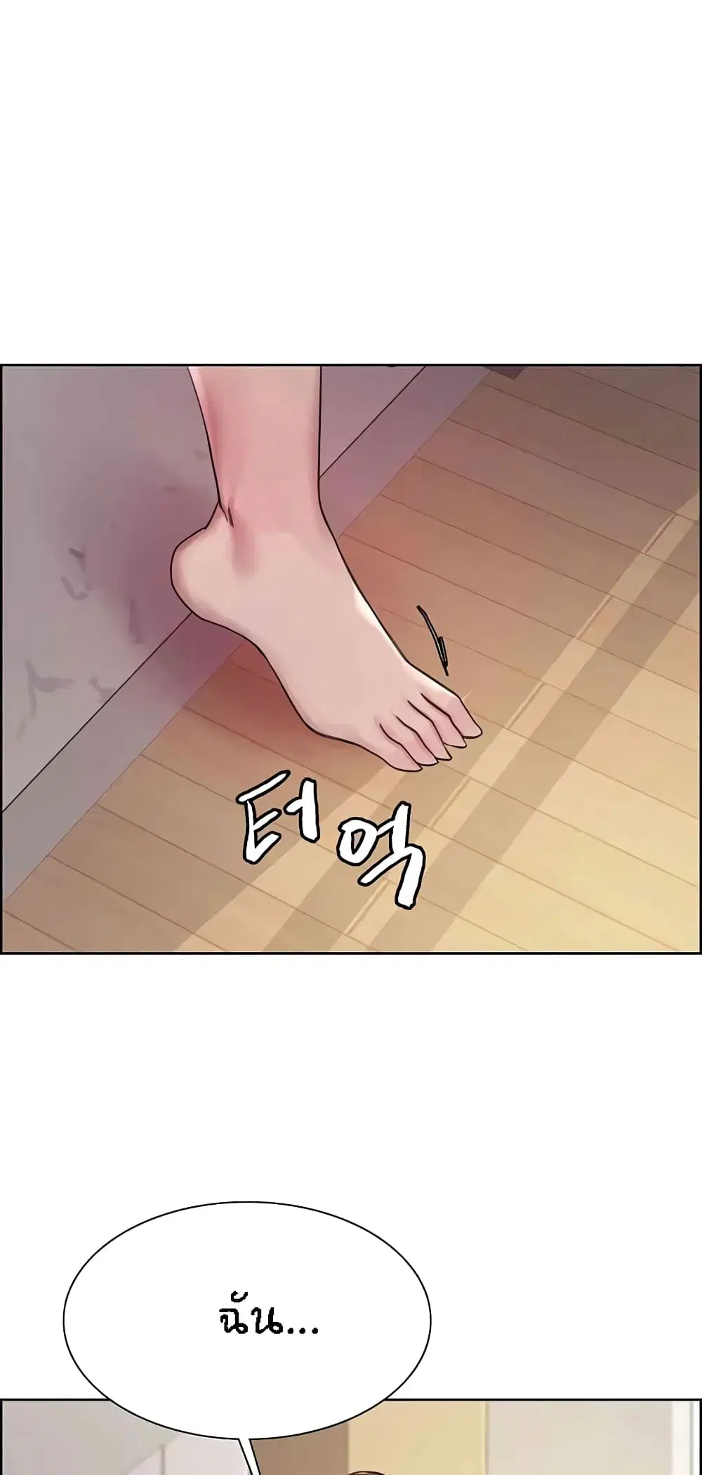 Sex-Stop Watch ตอนที่ 101 — page 38 of 62