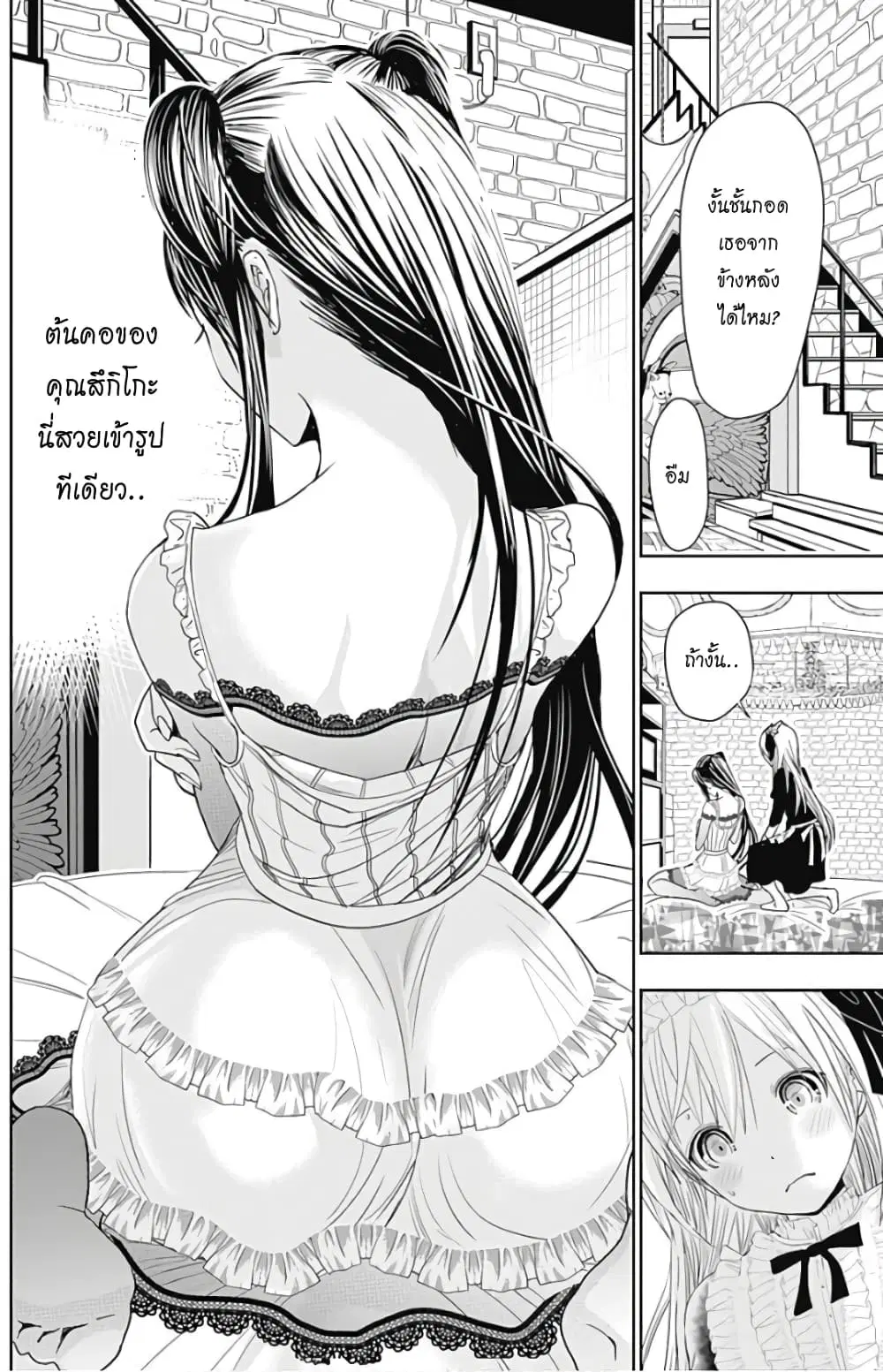 Minamoto-kun Monogatari ตอนที่ 297 — page 4 of 9