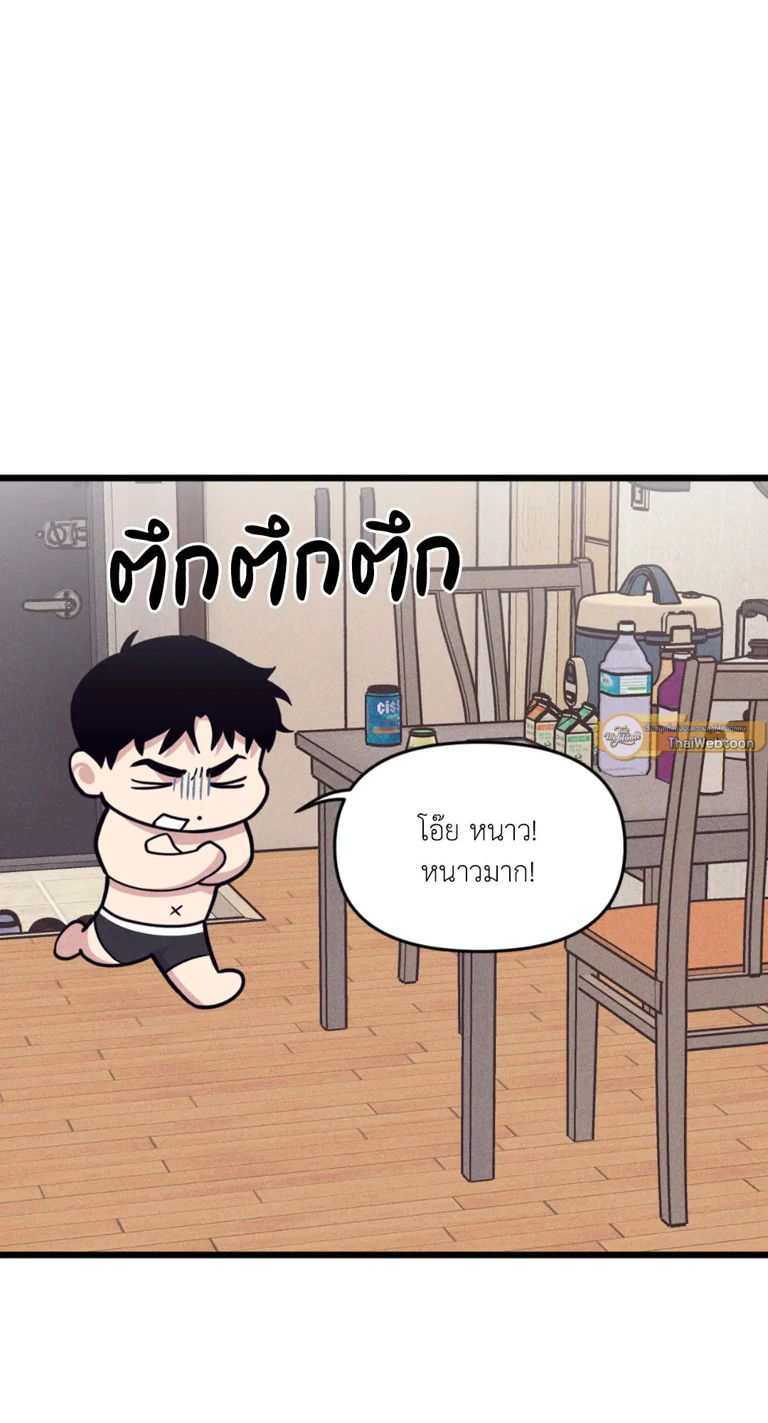 Full Volume ตอนที่ 76.14 — page 41 of 62