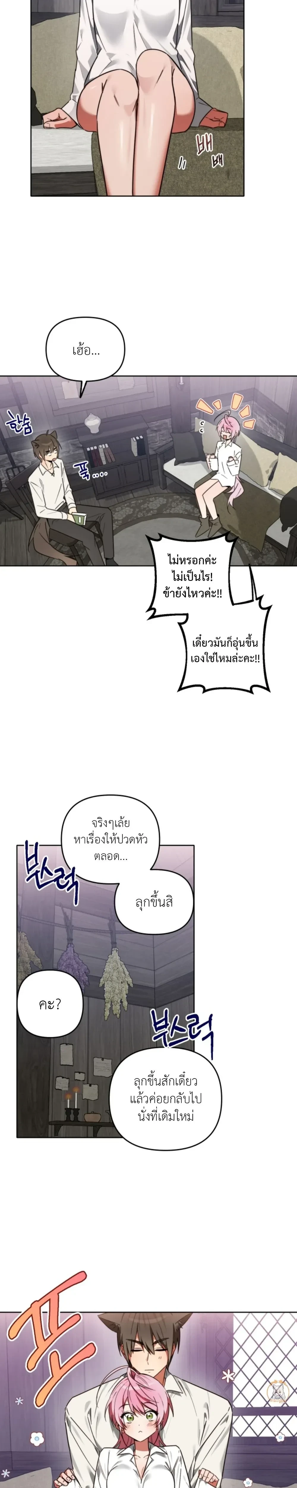 Little Red Riding Hood Wants to Devour the Wolf – หนูน้อยหมวกแดงคนนี้อยากงาบคุณหมาป่า ตอนที่ 4 — page 11 of 21