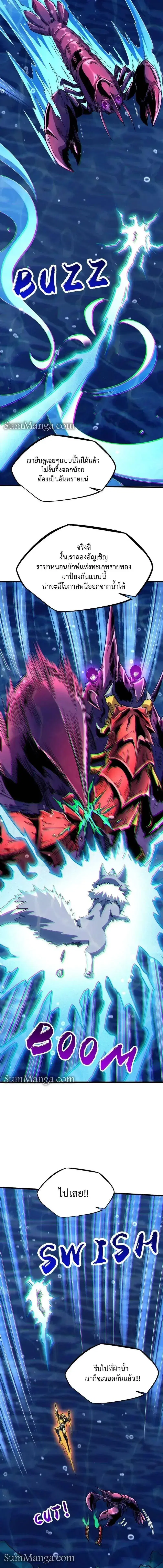Super God Gene ตอนที่ 212 — page 11 of 18
