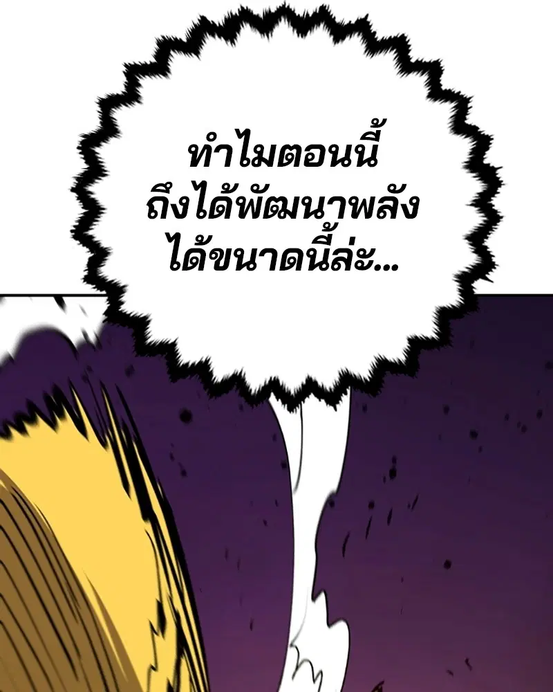 The Player ตอนที่ 135 — page 95 of 186
