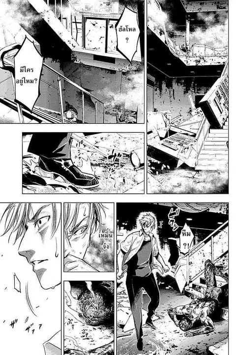 Ingoshima ตอนที่ 9 — page 16 of 21