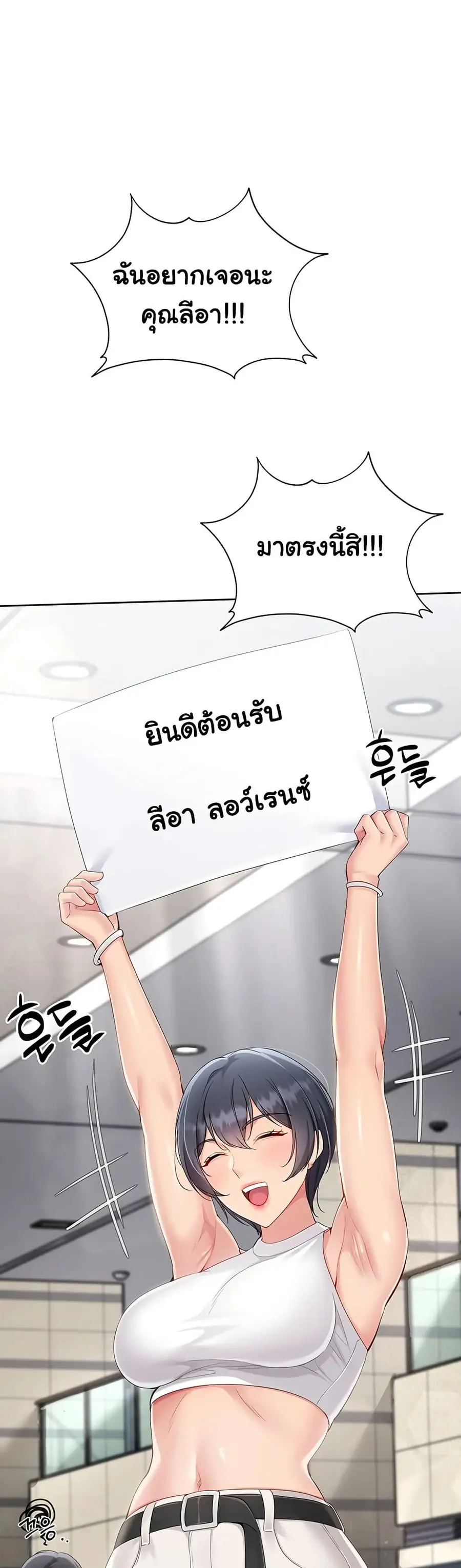 Set Up ตอนที่ 58 — page 4 of 51