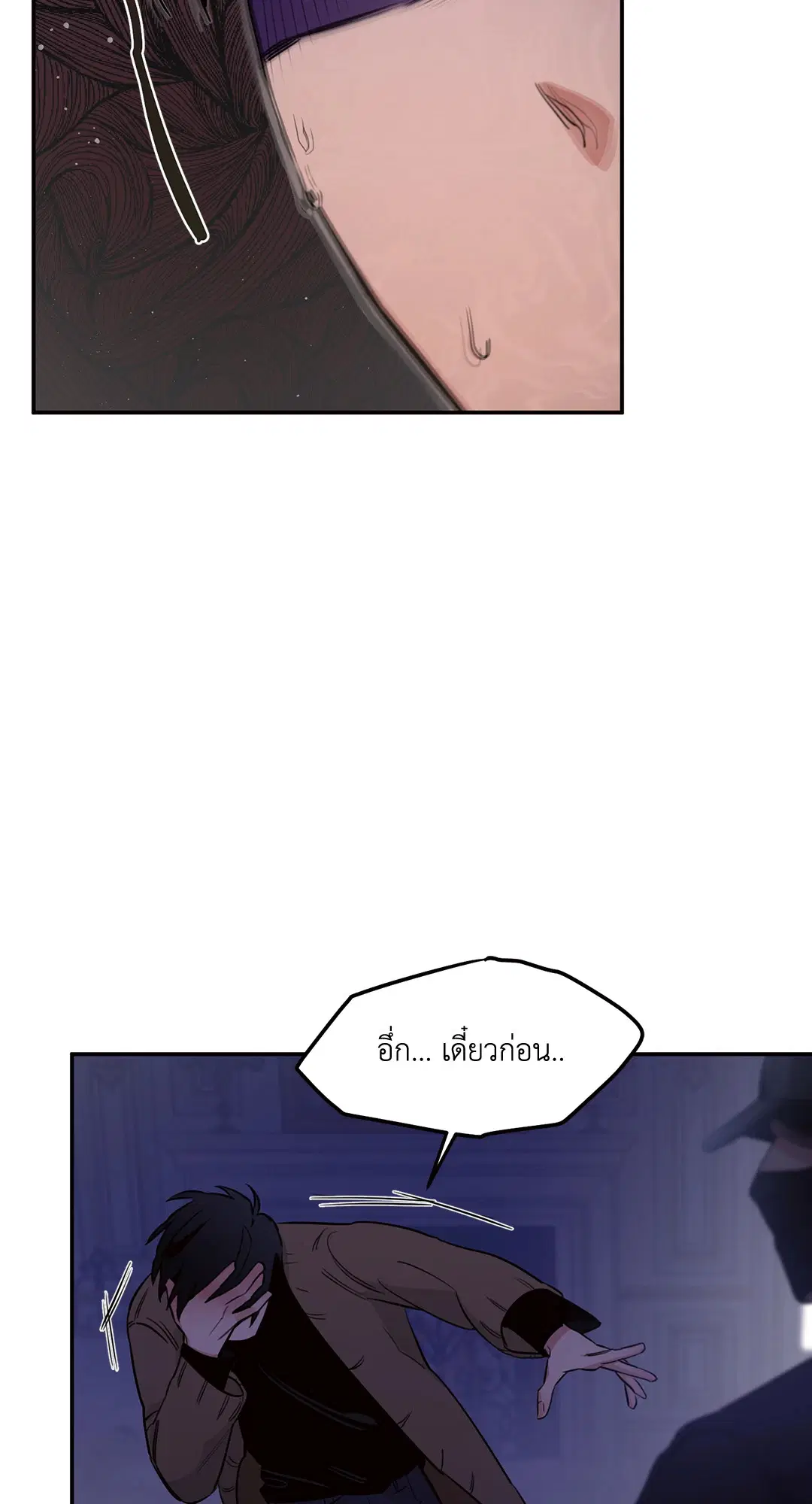Roses and Champagne ตอนที่ 14 — page 20 of 73
