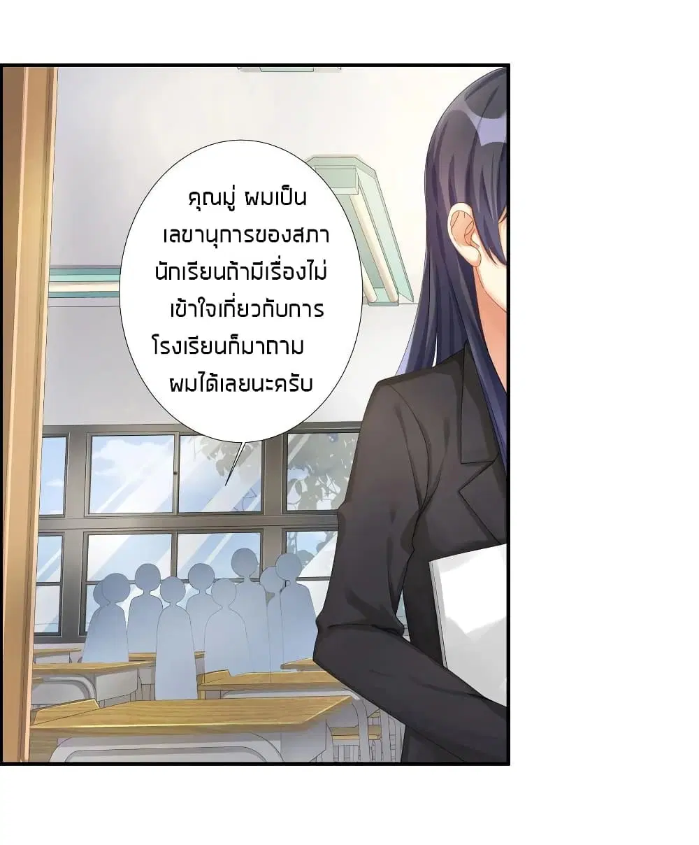 What Happended? Why I become to Girl? ตอนที่ 30 — page 8 of 53