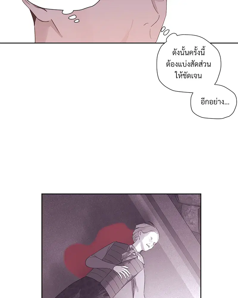 4 Week Lovers ตอนที่ 93 — page 23 of 58