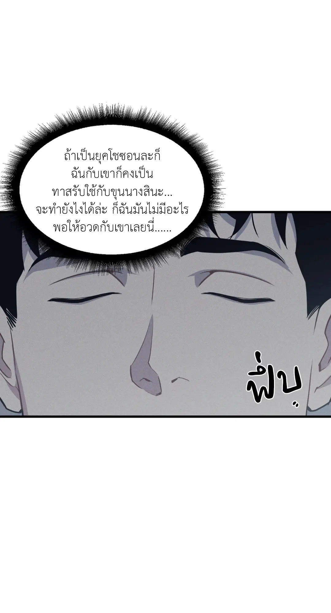 Full Volume ตอนที่ 76.32 — page 32 of 72