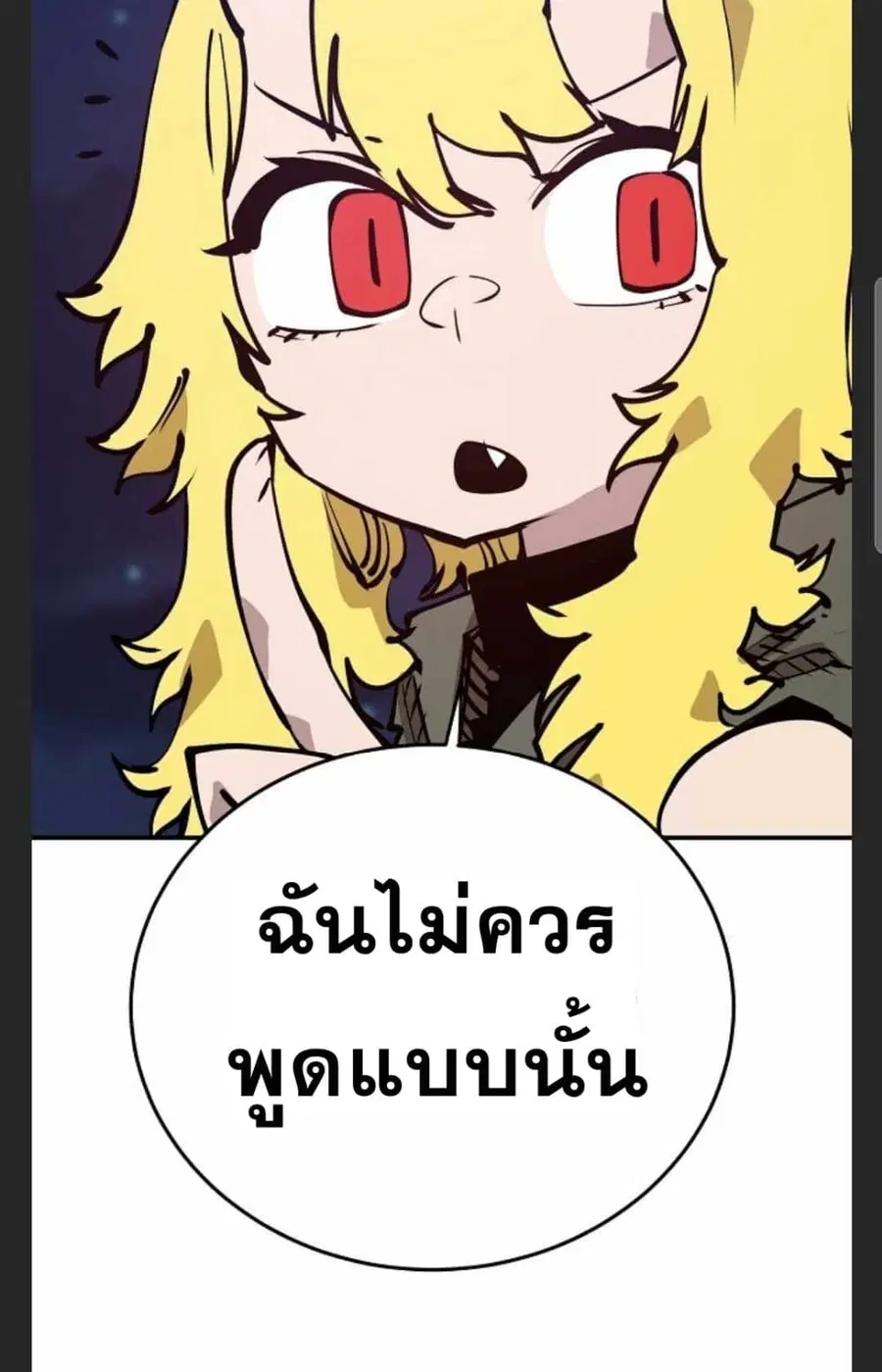 The Player ตอนที่ 101 — page 67 of 101