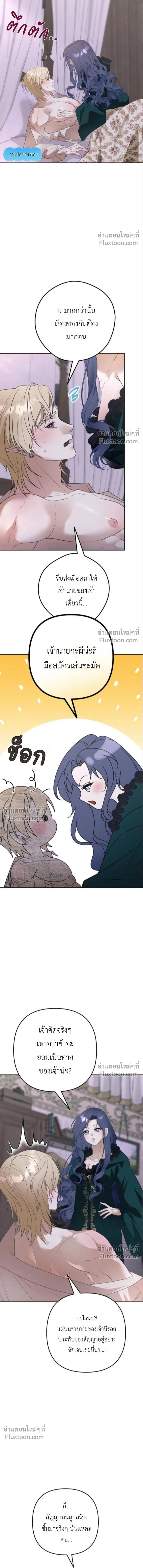 Bite-Sized Pure Love Training – การฝึกฝนรักแท้พอดีคำ ตอนที่ 1 — page 12 of 20