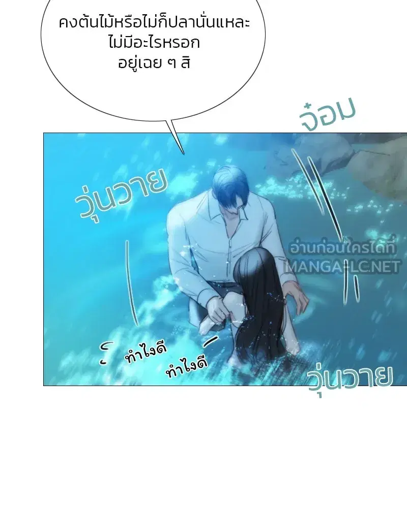Serena ตอนที่ 76 — page 75 of 154