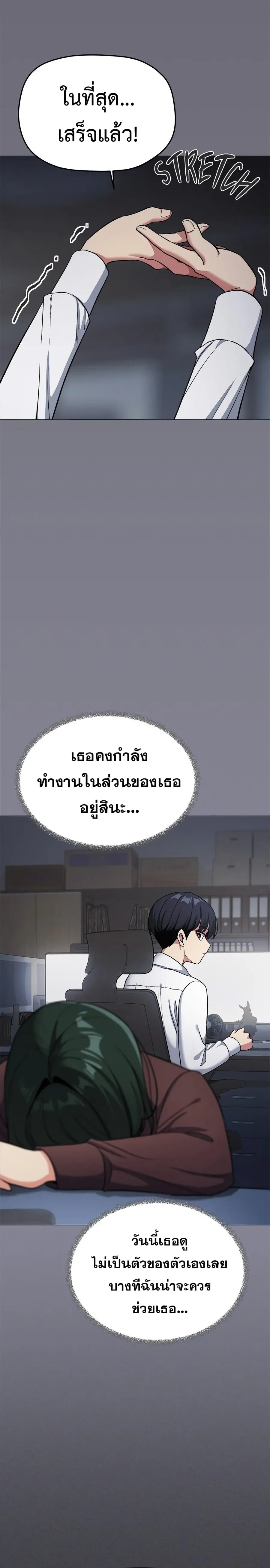 Stop Smoking ตอนที่ 45 — page 15 of 38