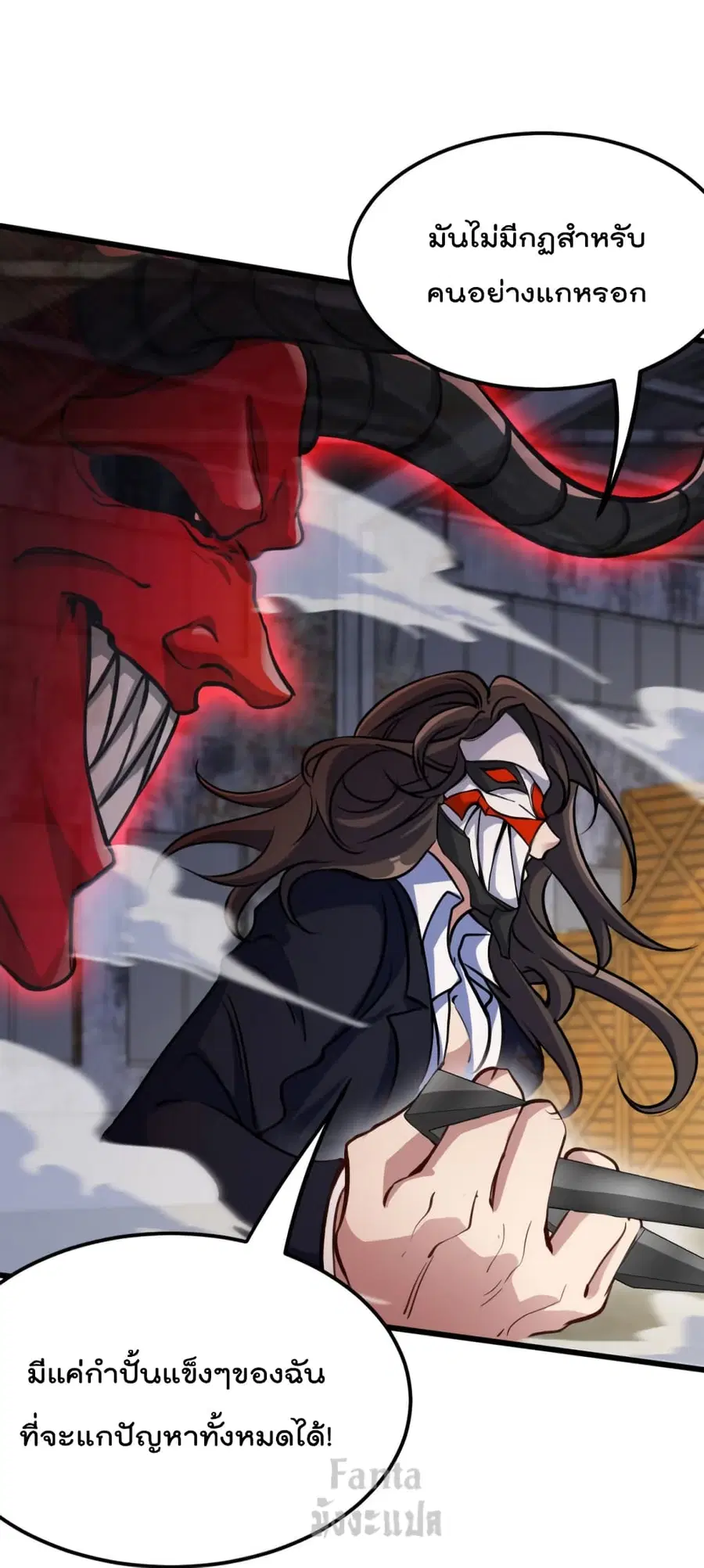 Dragon King Hall ตอนที่ 145 — page 13 of 30