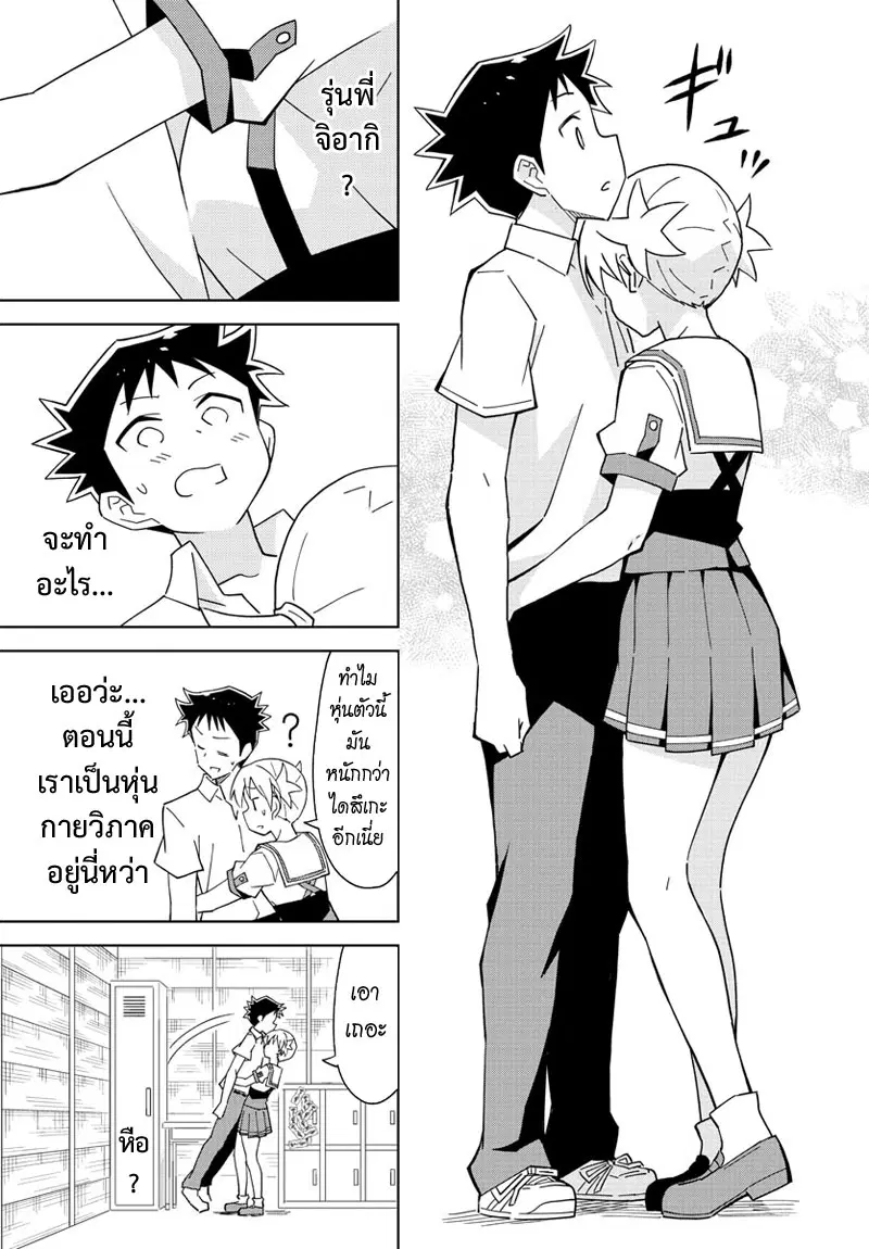 Atsumare! Fushigi Kenkyubu ตอนที่ 39 — page 6 of 9