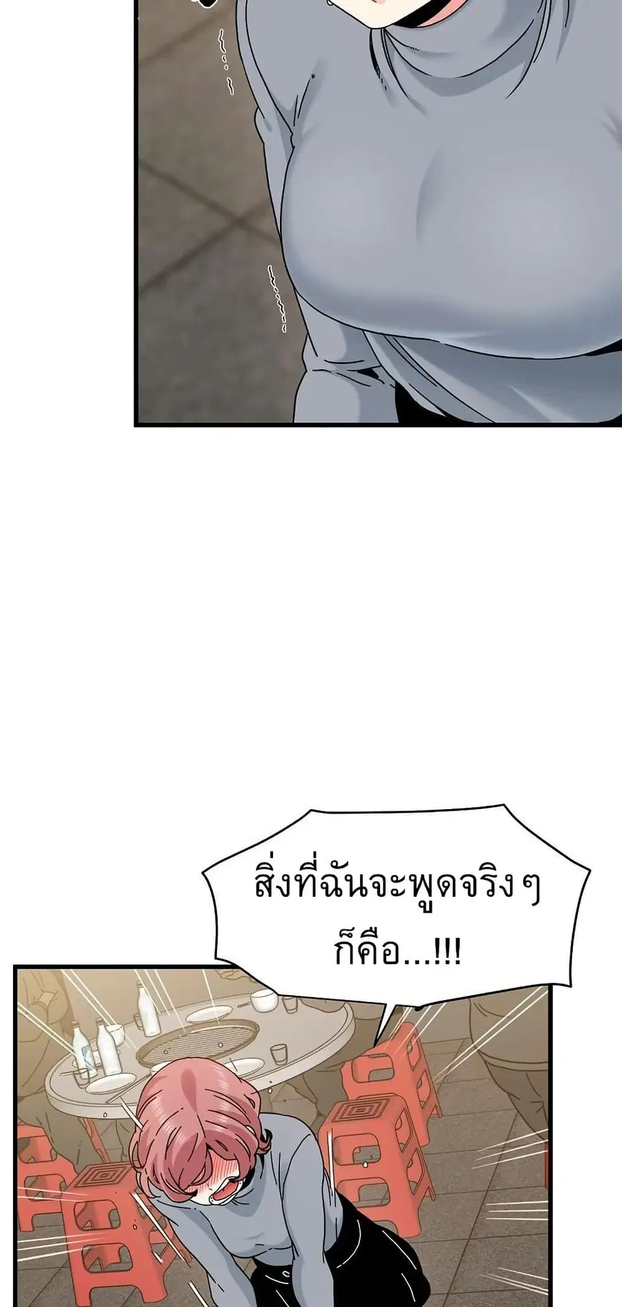 The Turning Point ตอนที่ 98 — page 70 of 80