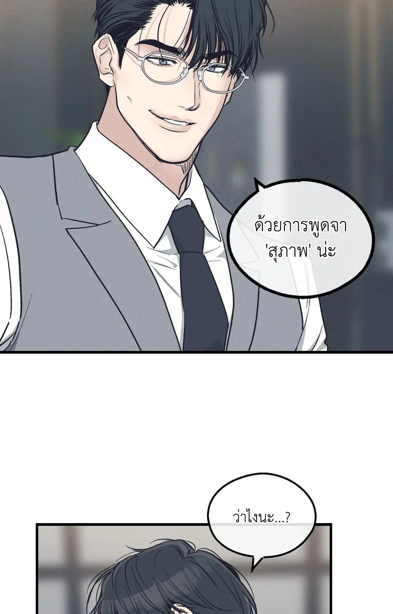 PAYBACK ตอนที่ 95.07 — page 47 of 85
