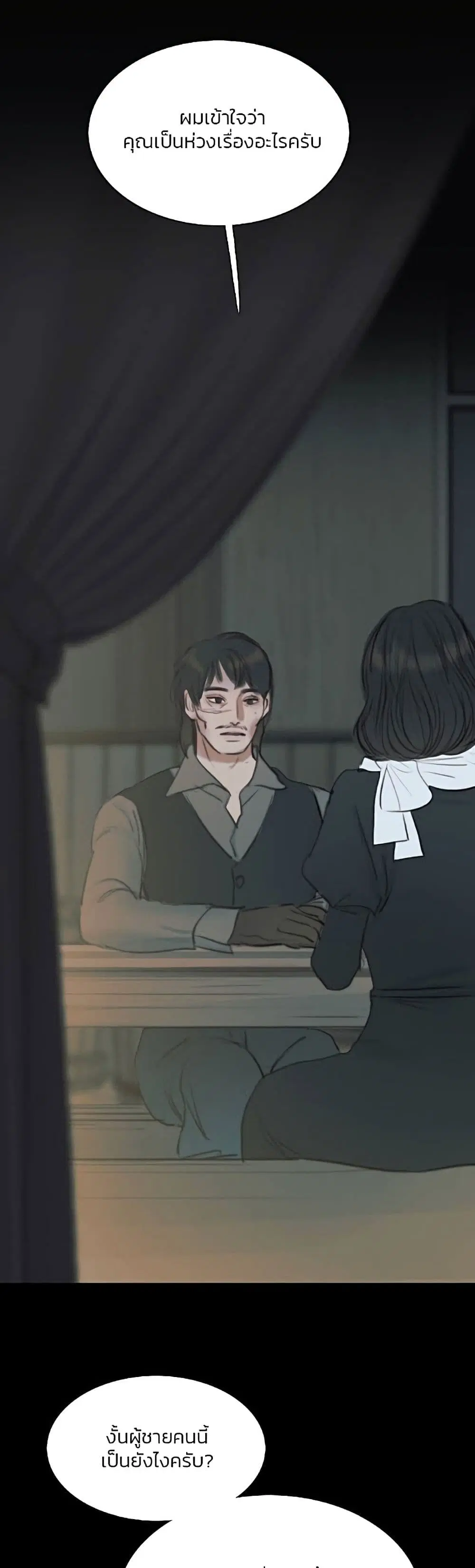 Serena ตอนที่ 19 — page 42 of 52