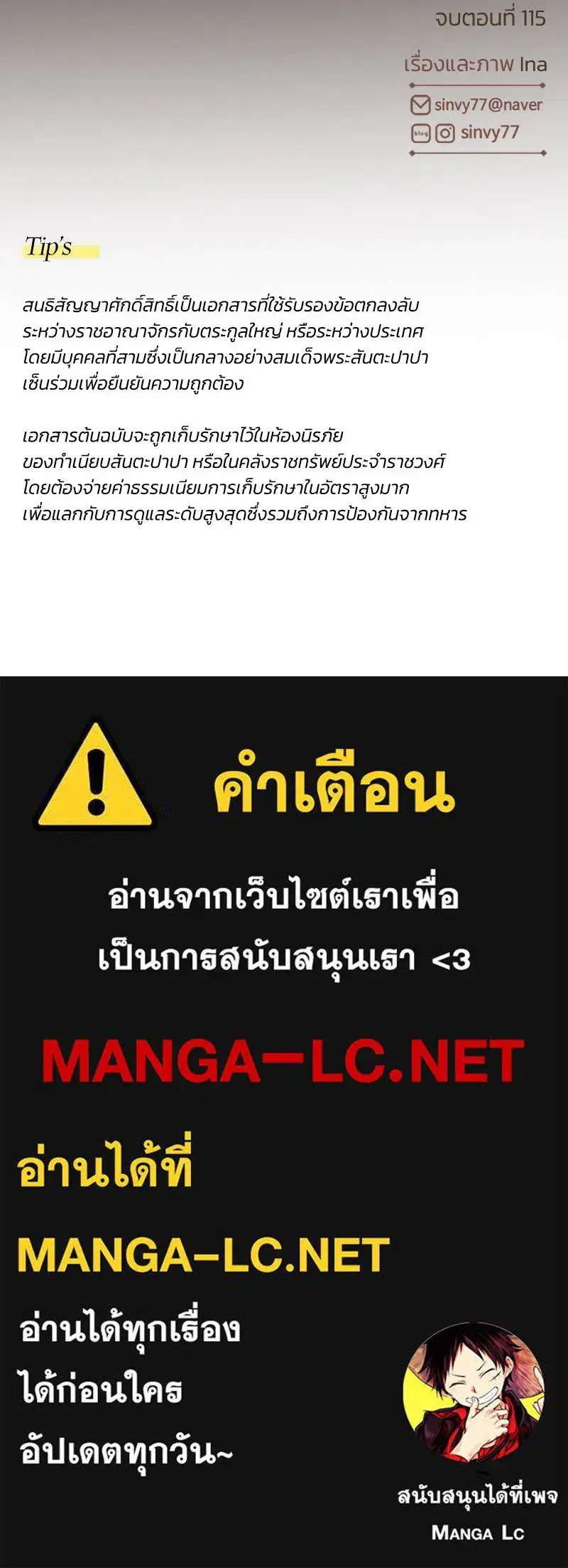 Serena ตอนที่ 115 — page 134 of 135