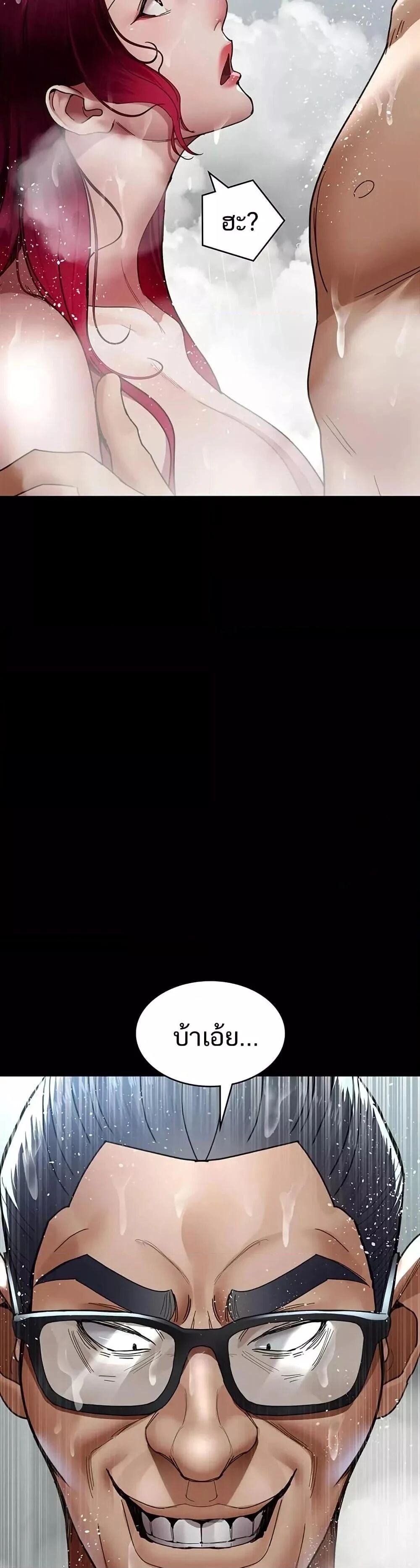 Night Hospital ตอนที่ 92 — page 14 of 50