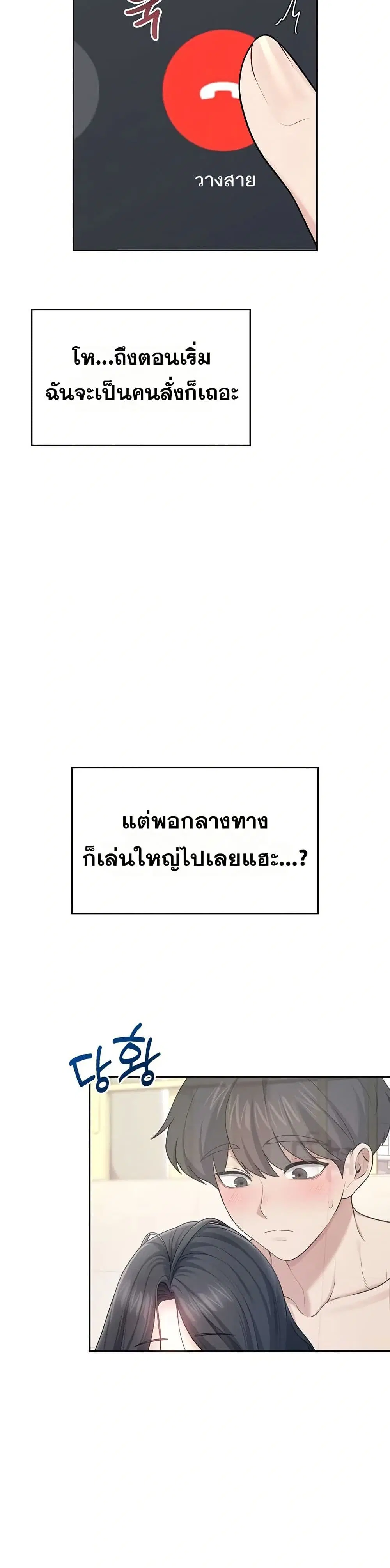 Wireless Touch ตอนที่ 43 — page 31 of 51