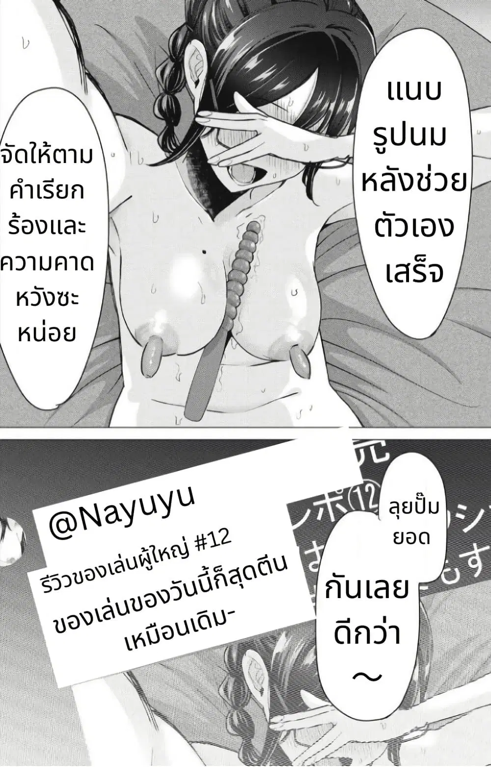 Deriheru Yondara Moto Doukyuusei ga Kita ตอนที่ 9 — page 48 of 50