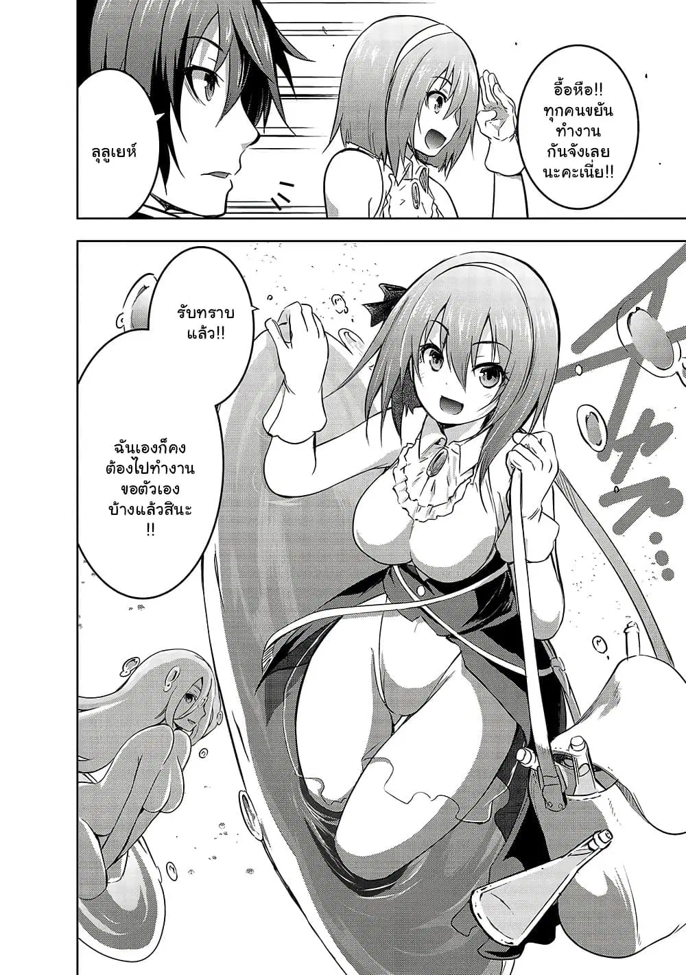 Maou-sama no Machizukuri! ~Saikyou no Danjon wa Kindai Toshi~ ตอนที่ 36.1 — page 12 of 12