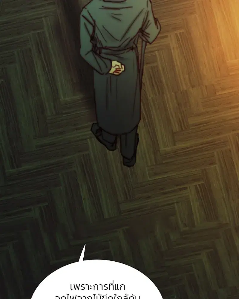 Serena ตอนที่ 117 — page 28 of 119