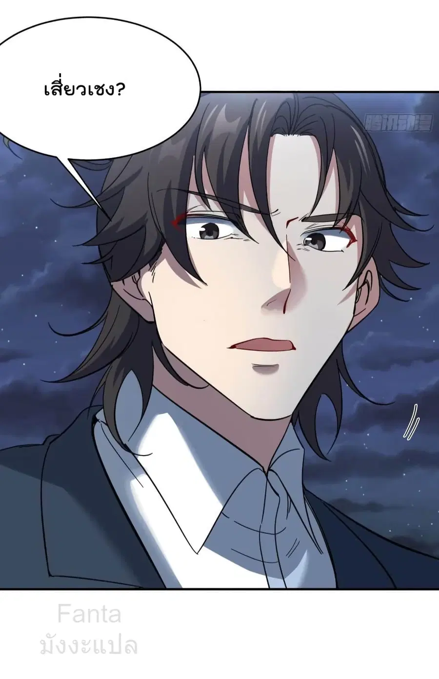 Dragon King Hall ตอนที่ 196 — page 4 of 36
