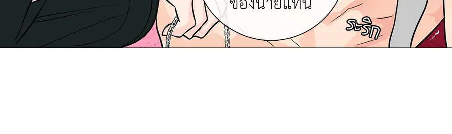 Sadistic Beauty ตอนที่ 18 — page 25 of 35