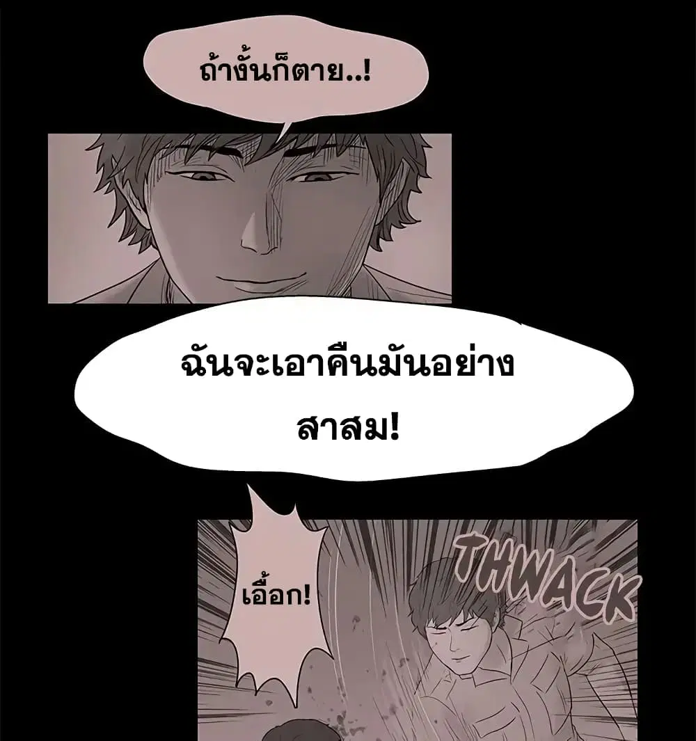 Project Utopia ตอนที่ 58 — page 16 of 94