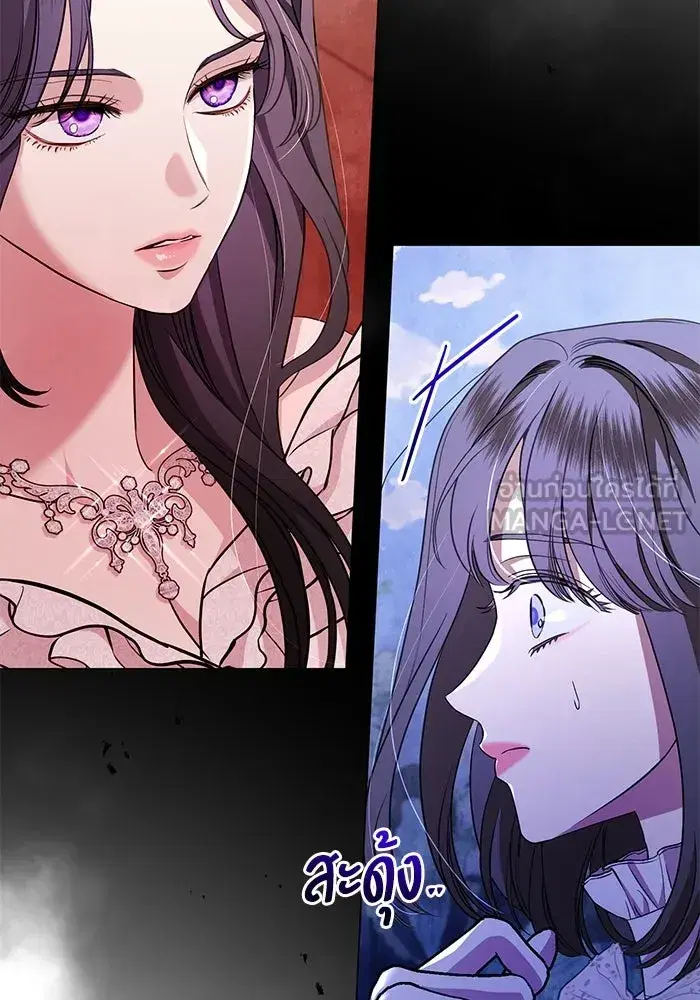 To My Husband’s Mistress ตอนที่ 21 — page 45 of 107