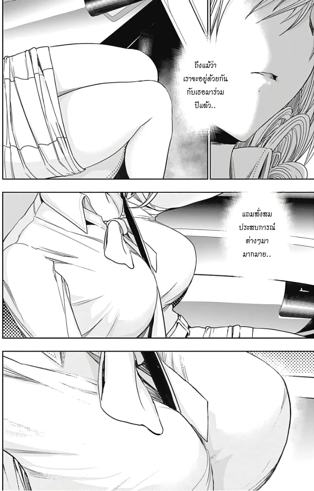 Minamoto-kun Monogatari ตอนที่ 315 — page 10 of 13