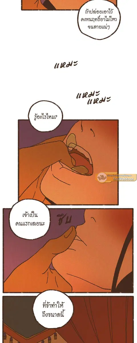 ENNEAD ตอนที่ 46 — page 4 of 28