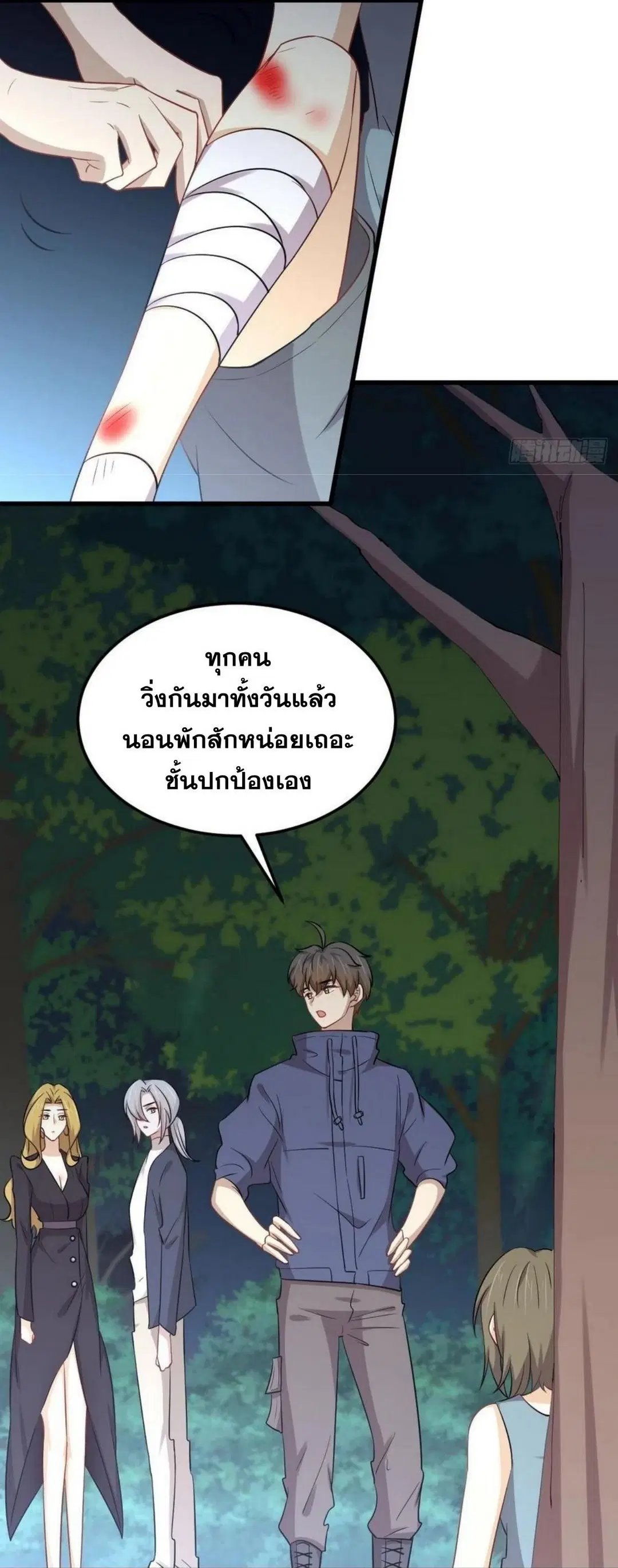 Immortal Swordsman in the Reverse World ตอนที่ 208 — page 11 of 46