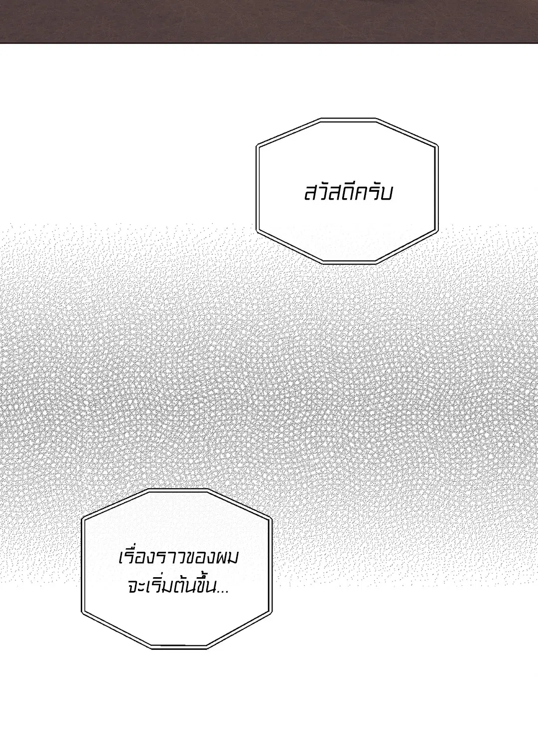 PAYBACK ตอนที่ 21 — page 30 of 84