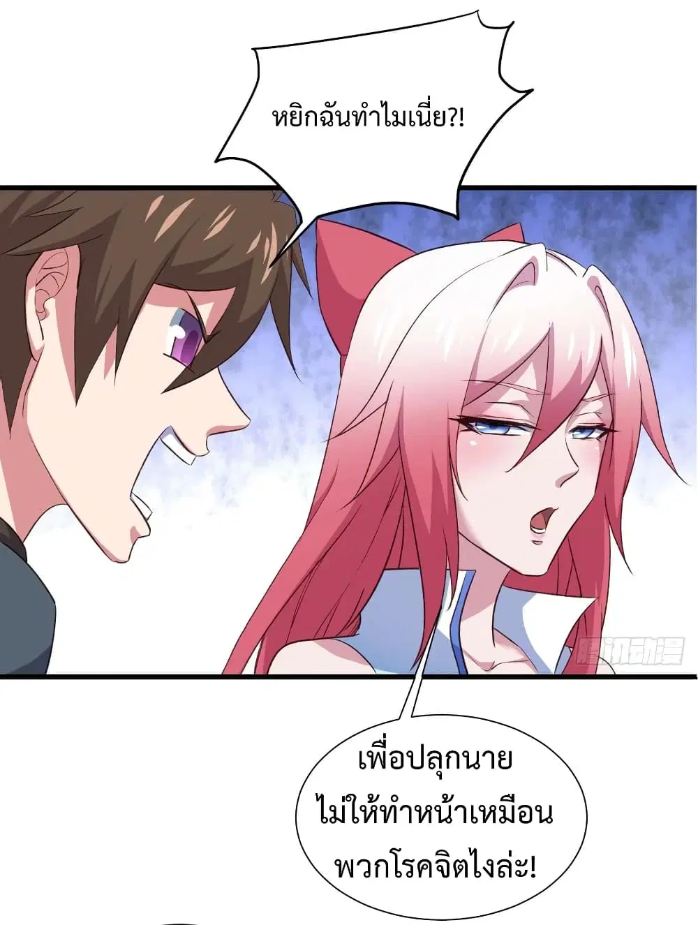 Super Harem Card ตอนที่ 31 — page 12 of 42