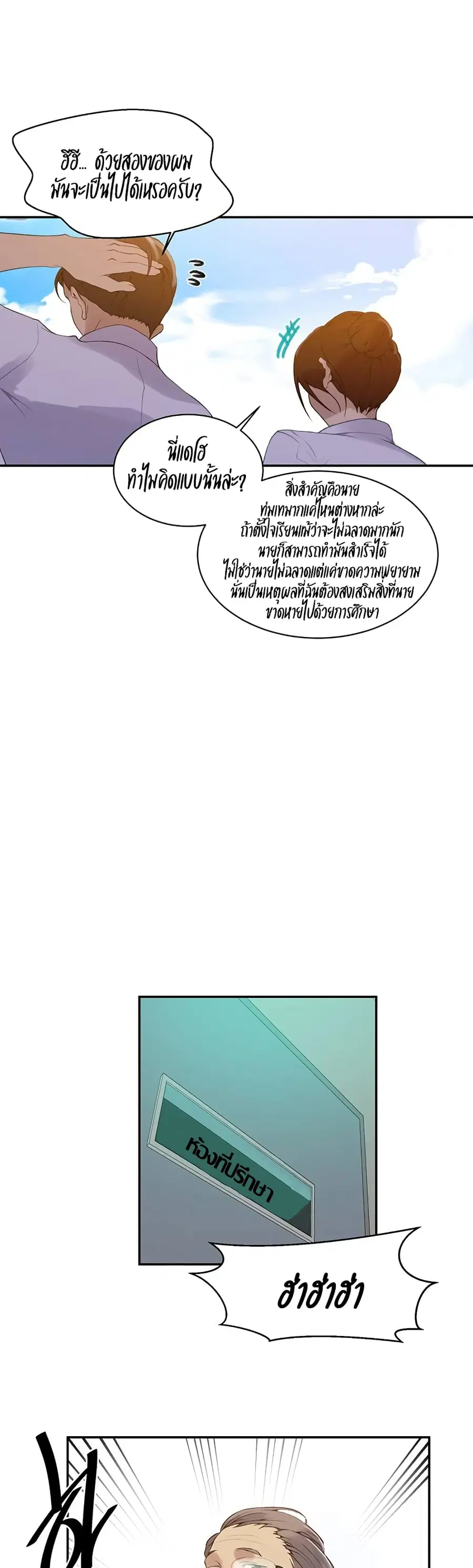 Secret Class ตอนที่ 139 — page 22 of 30