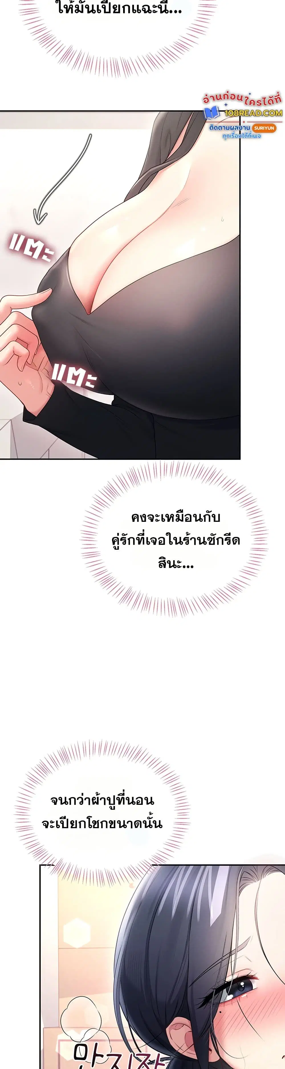 Wireless Touch ตอนที่ 92 — page 26 of 51