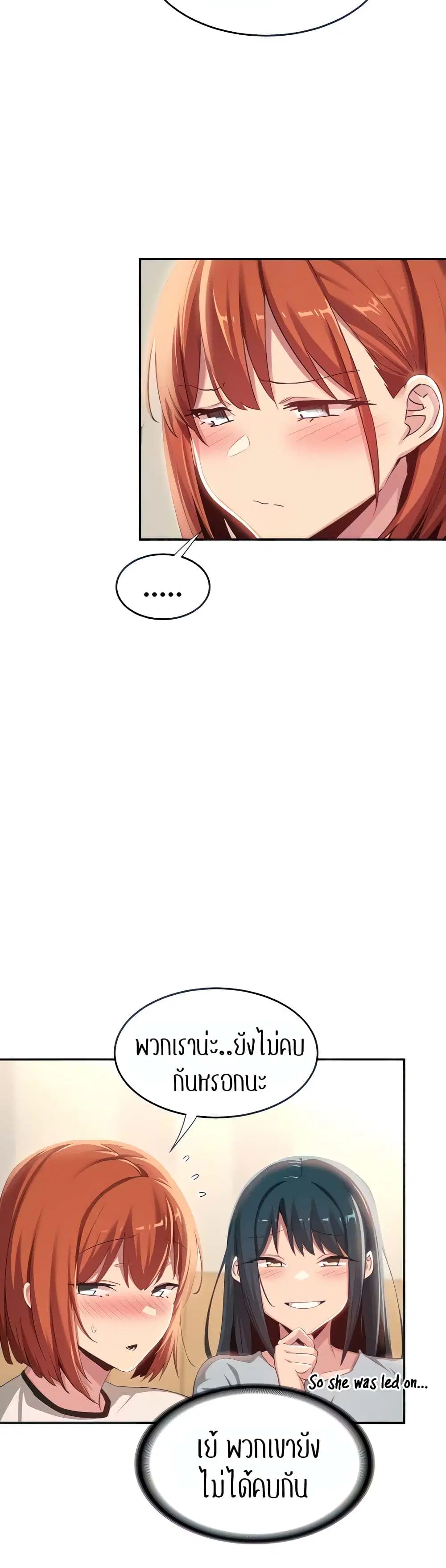 Sextudy Group ตอนที่ 74 — page 6 of 43