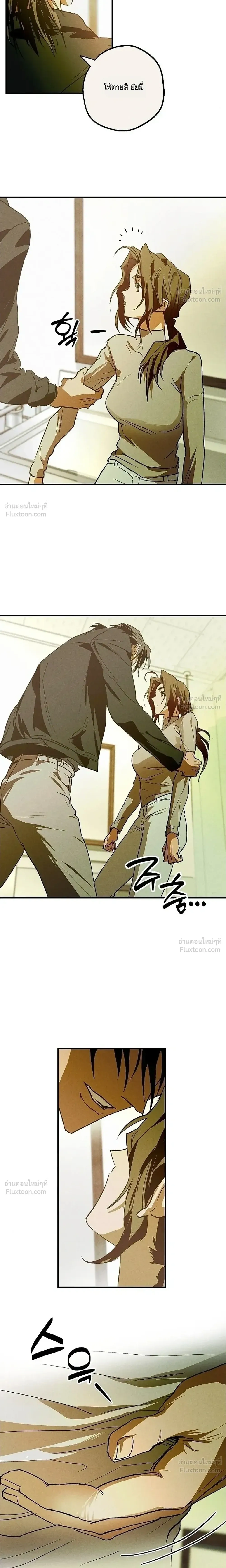 The School Nurse – คุณครูห้องพยาบาล ตอนที่ 3 — page 10 of 18