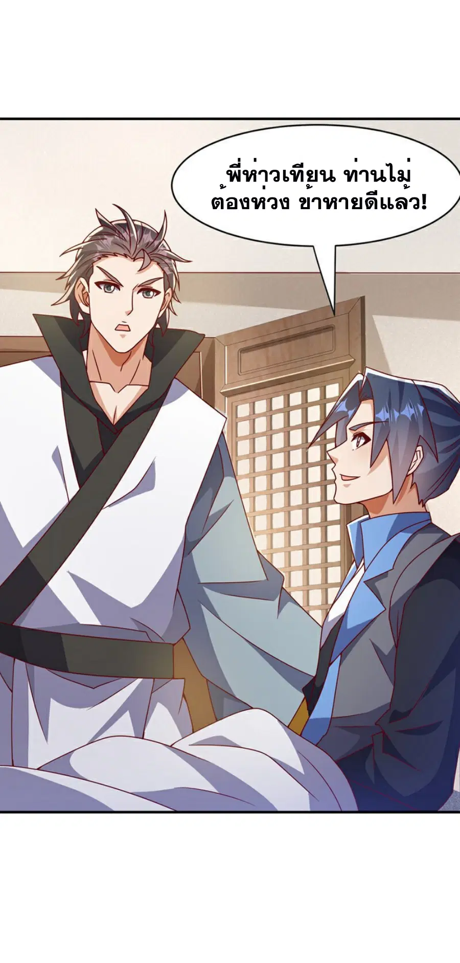 Wu Ni ตอนที่ 393 — page 26 of 38