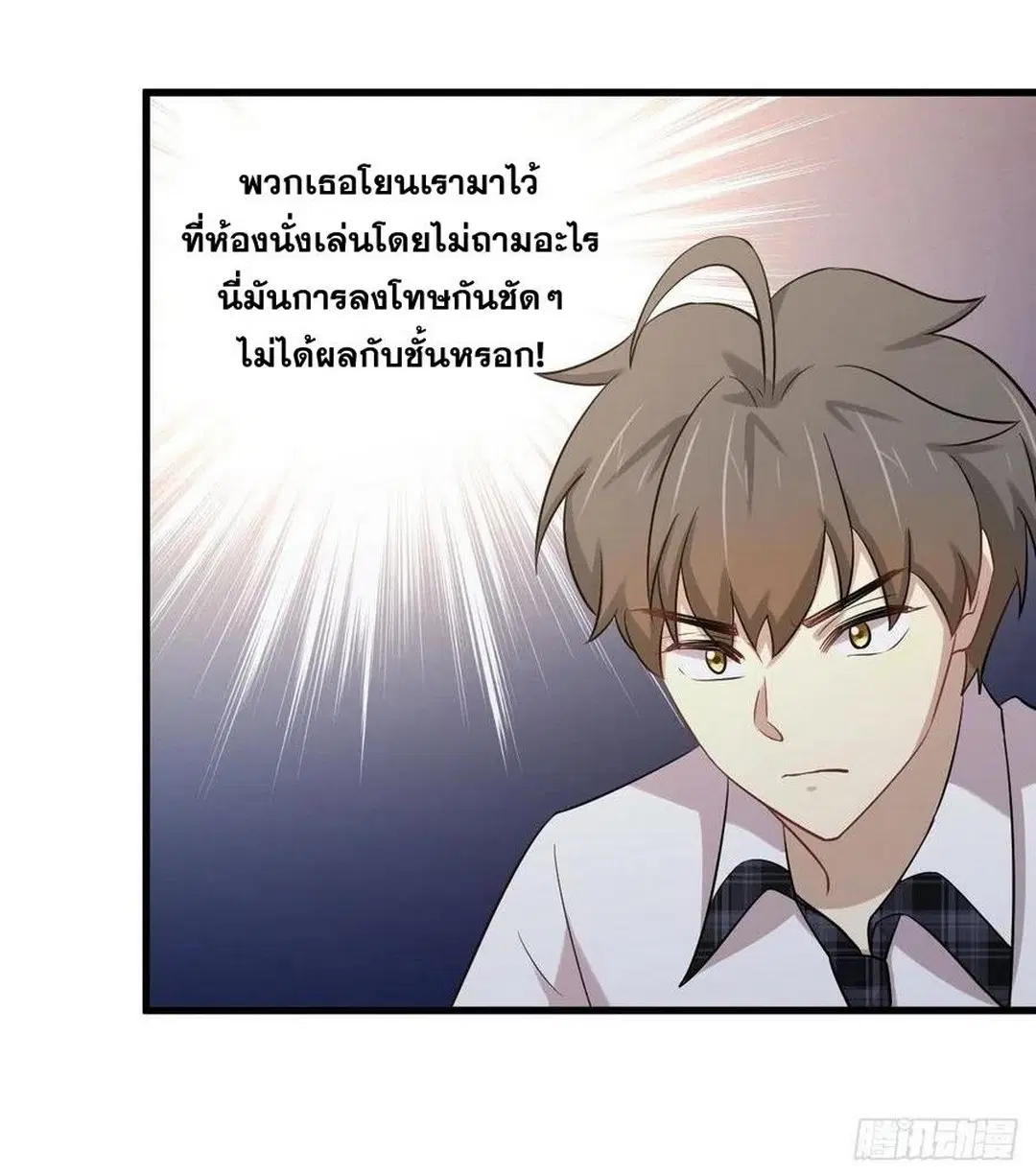 Immortal Swordsman in the Reverse World ตอนที่ 229 — page 21 of 43
